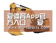 爱体育App第一系列