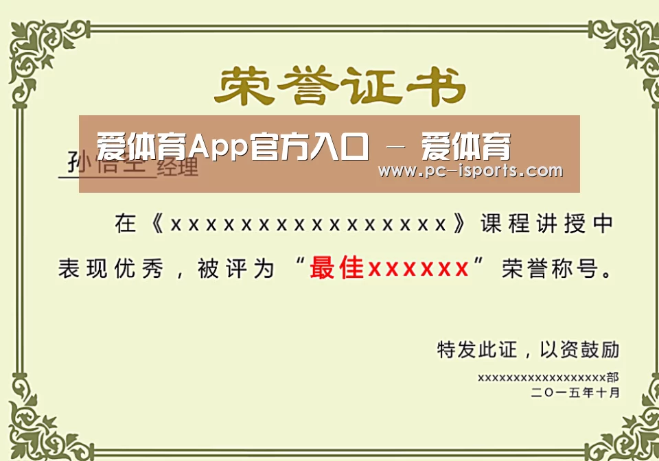 荣誉证书一(图1)