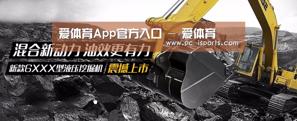 挖掘机重型机械网站模板
