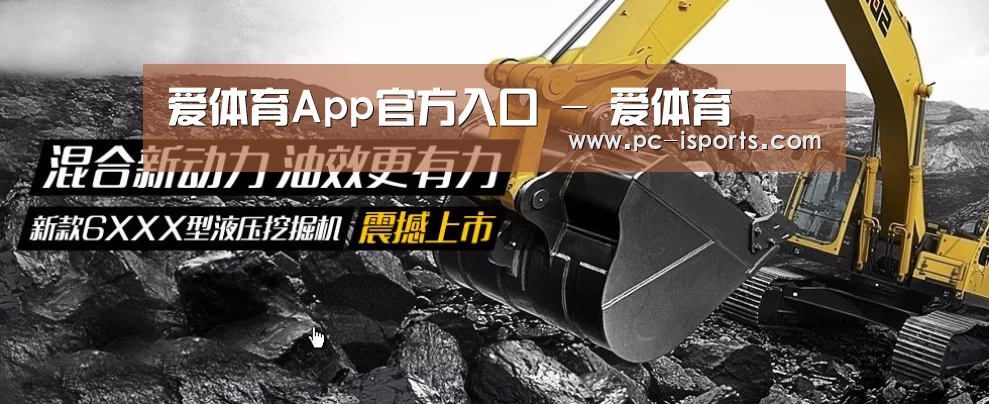 挖掘机重型机械网站模板