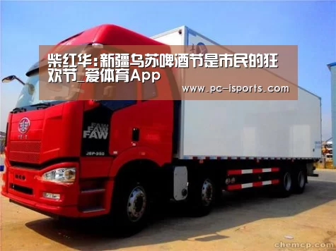 爱体育App