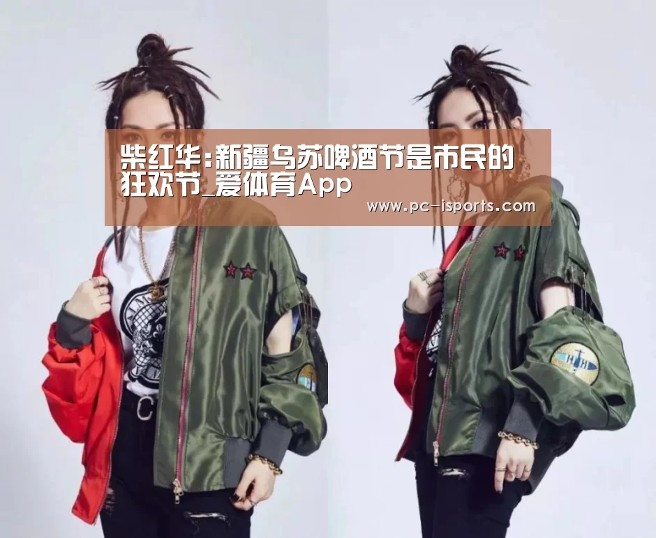 爱体育App