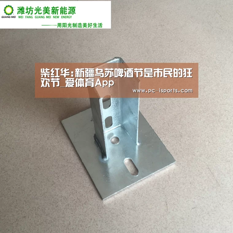爱体育App