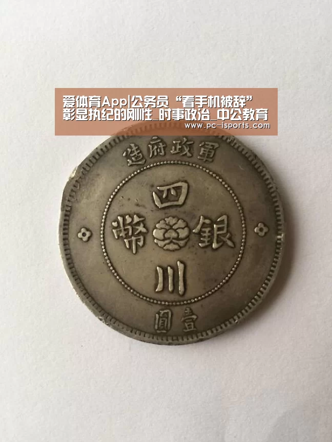 爱体育App
